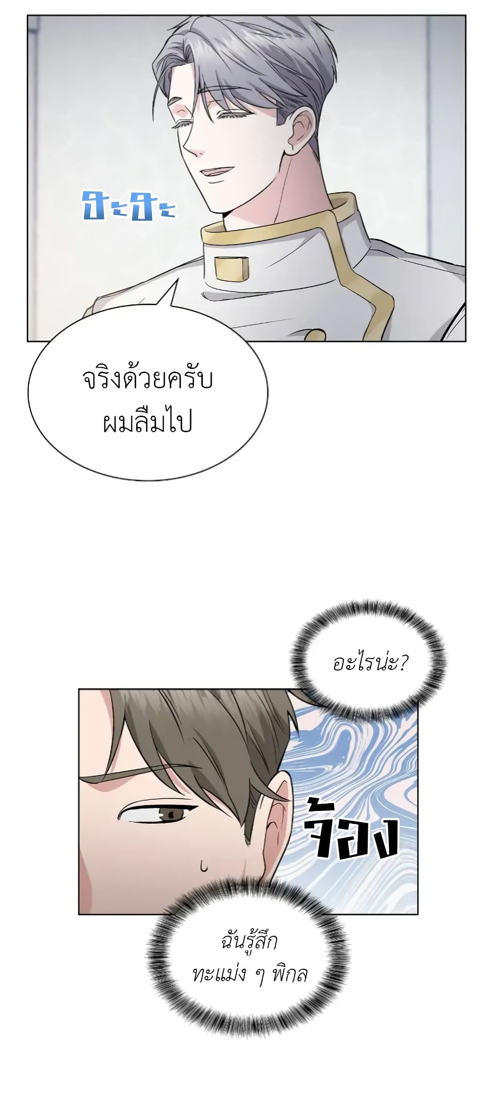 Salty Lust 5 29