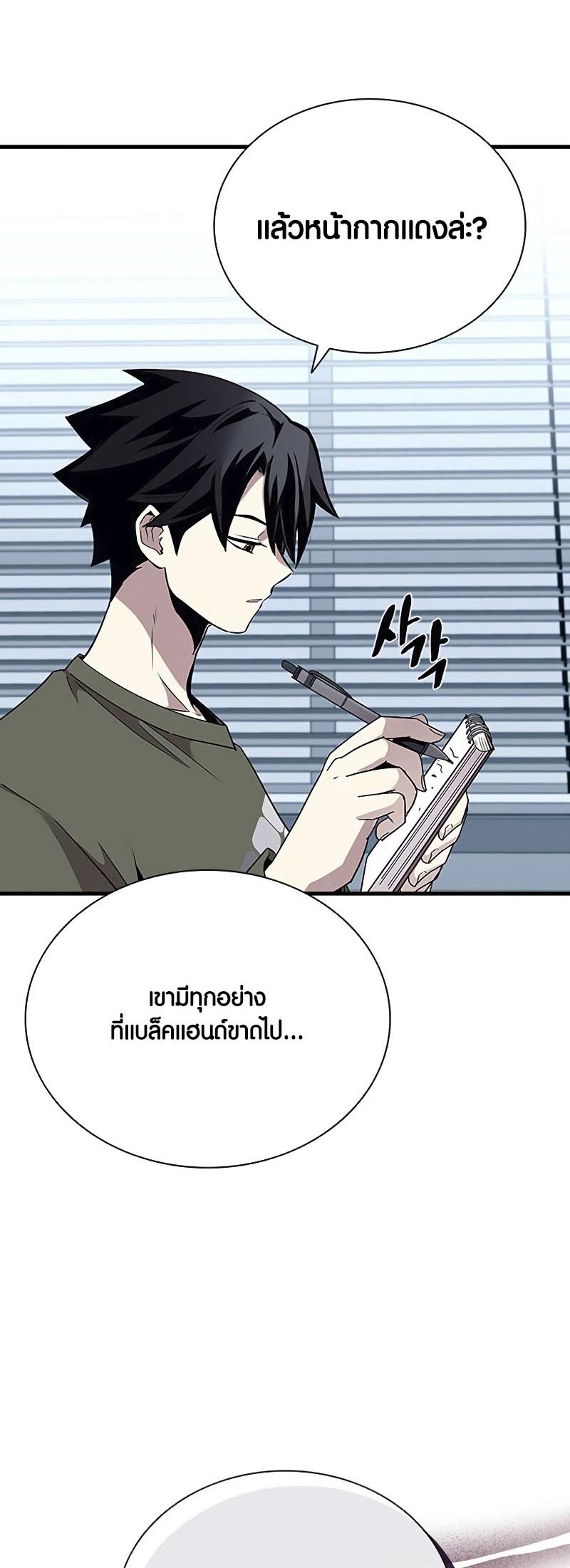 อ่านโดจิน เรื่อง Villain To Kill 126 40