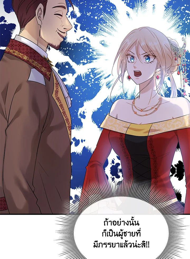 Marriage and Sword 34 035