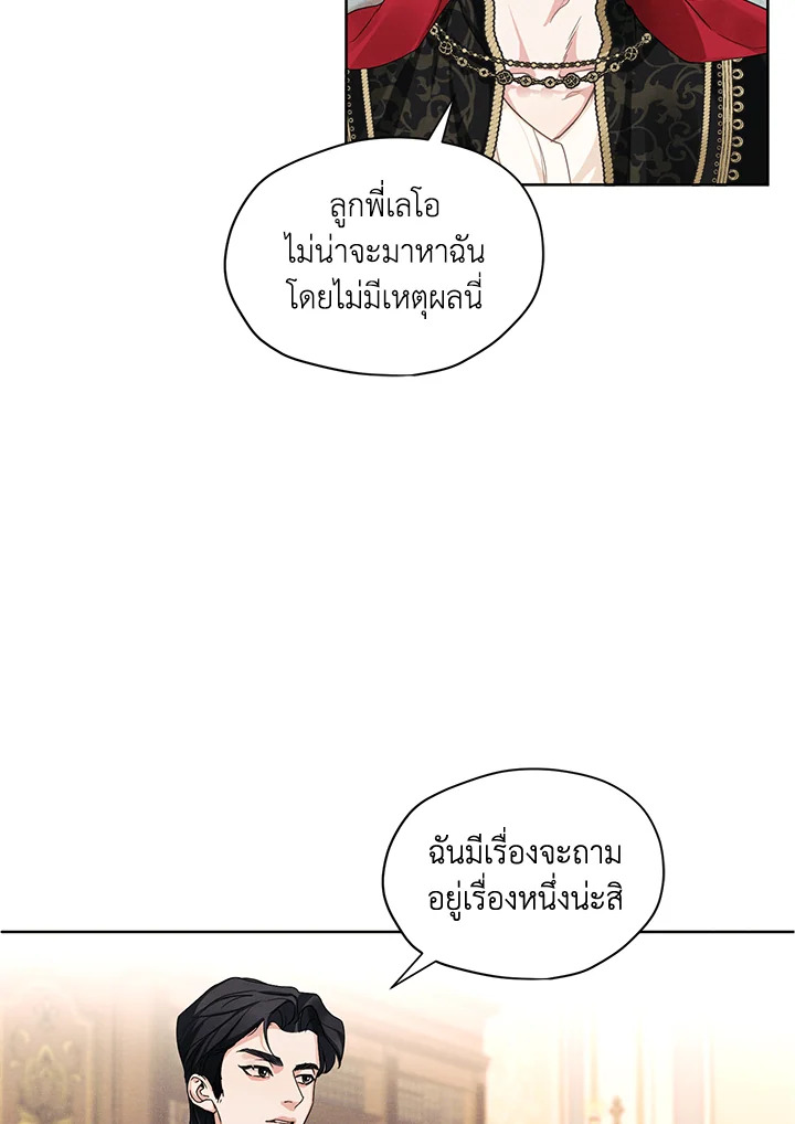 I am the Male Lead’s Ex Girlfriend 22 16