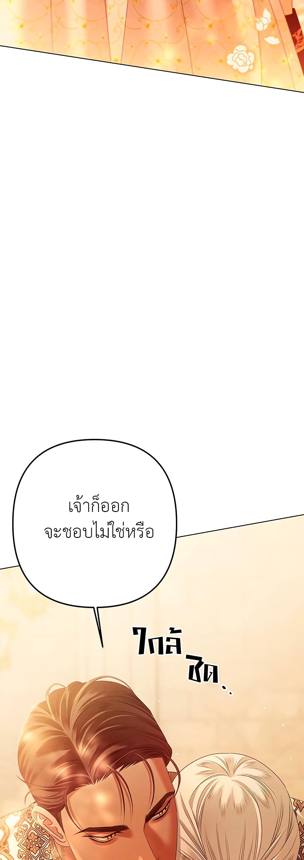 Predatory Marriage à¸•à¸­à¸™à¸—à¸µà¹ˆ 11 (55)