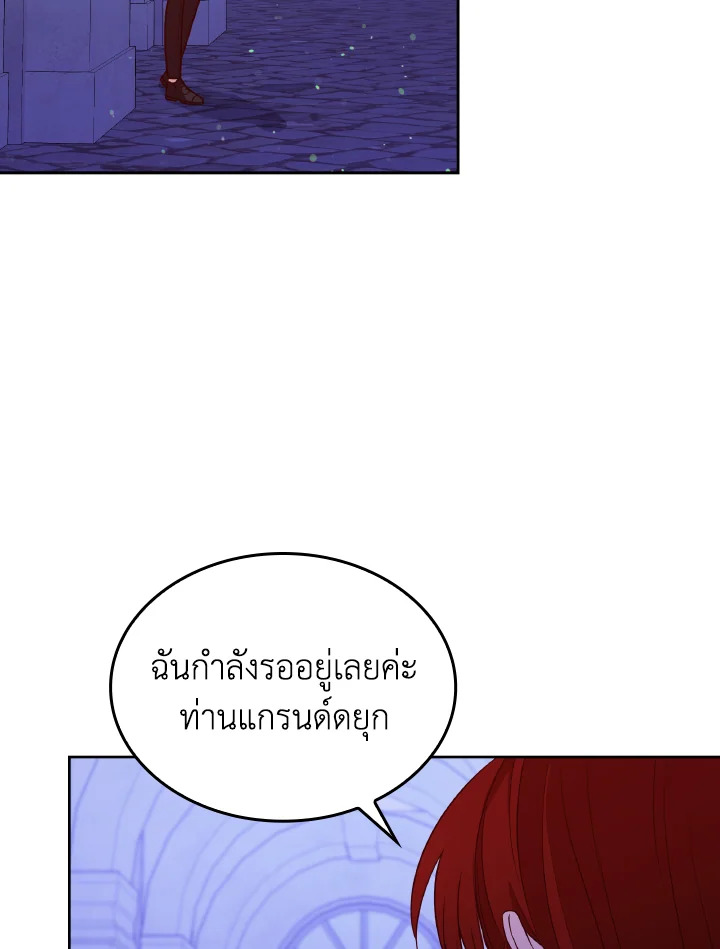 The Villainess Became A Mother Series 22 022