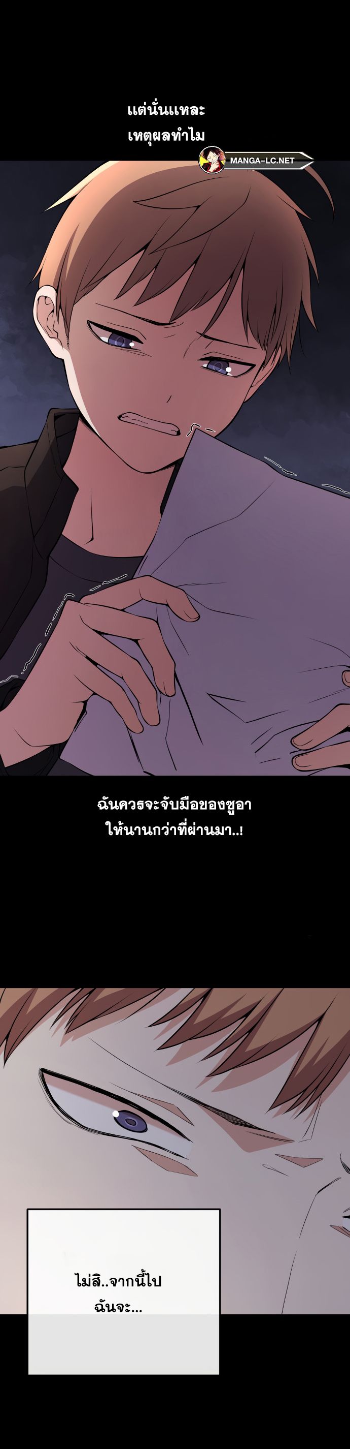 Webtoon Character Na Kang Lim ตอนที่ 138 (6)
