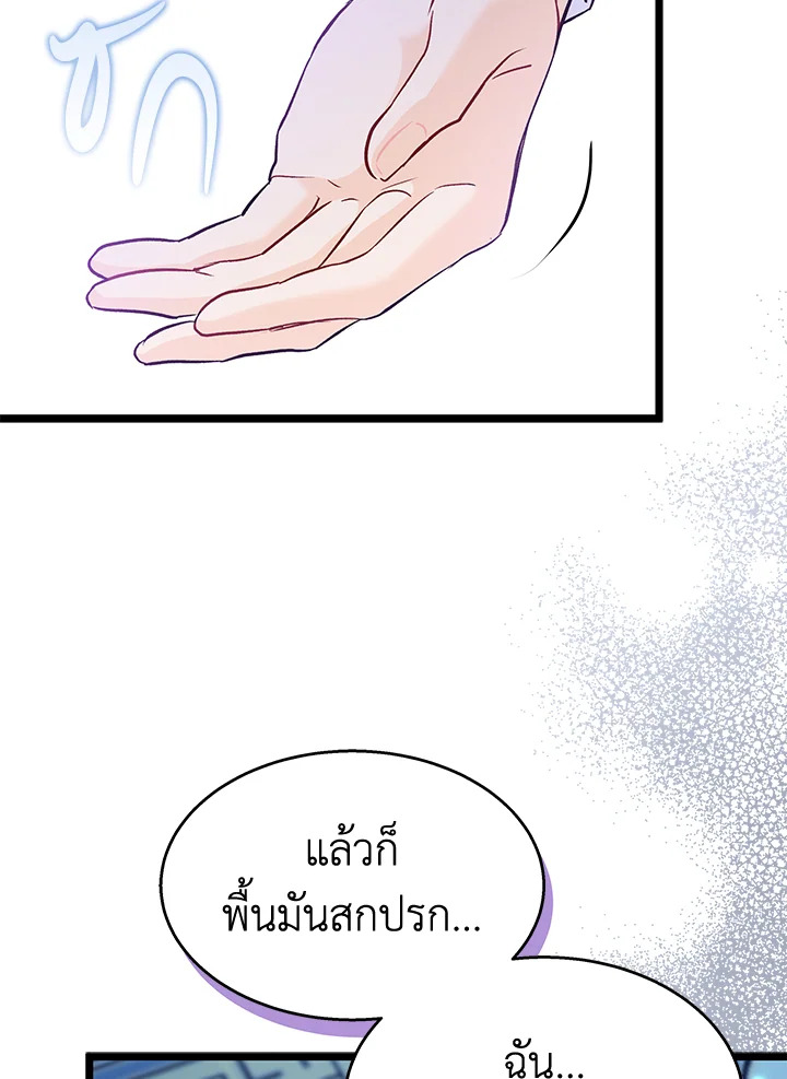 The Symbiotic Relationship Between a Panther and a Rabbit 120 021