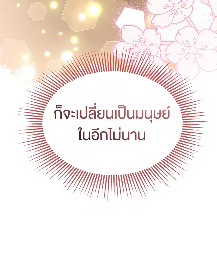 The Symbiotic Relationship Between a Panther and a Rabbit 122 100