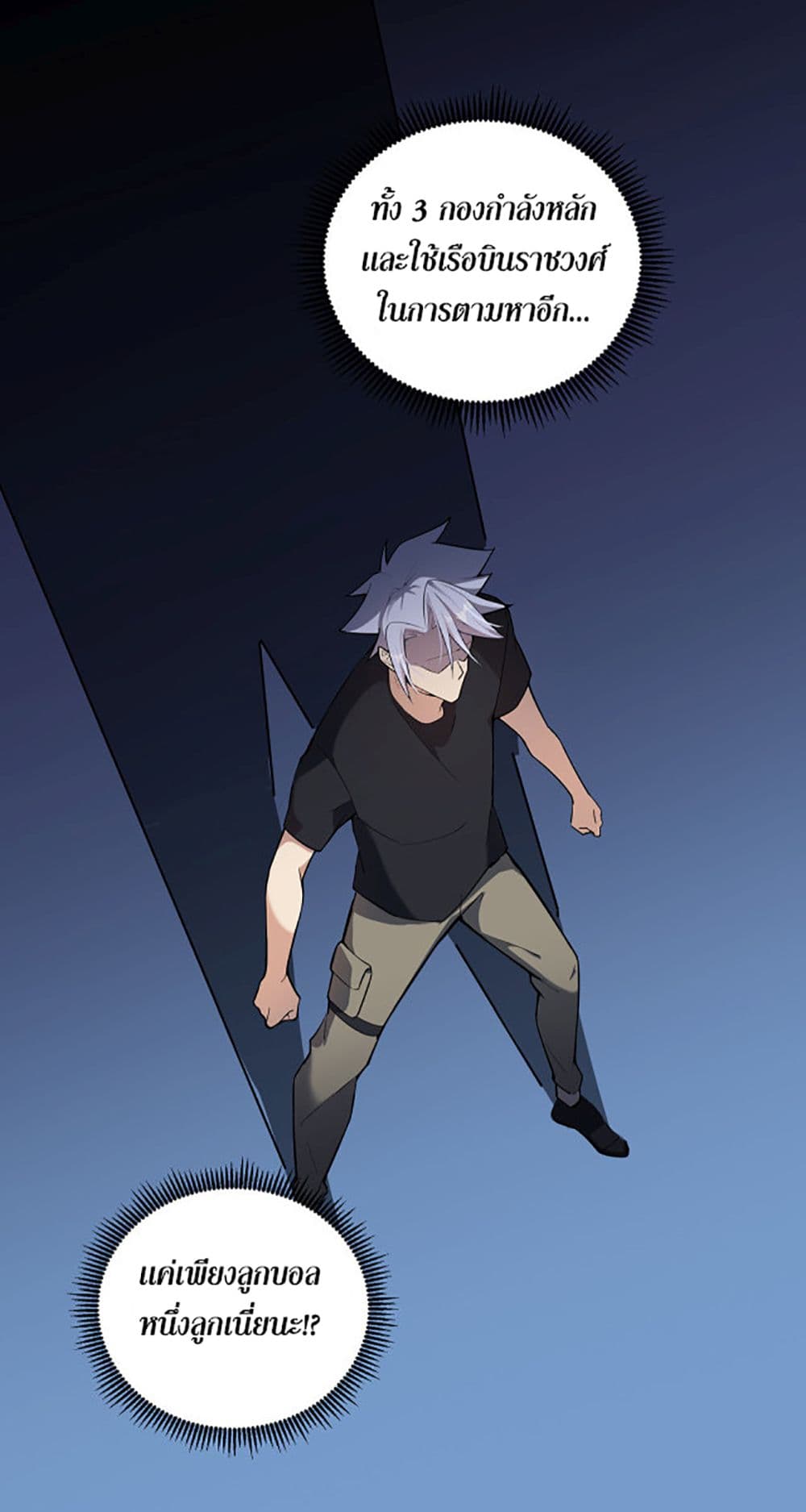 A Powerful Hidden Character à¸•à¸­à¸™à¸—à¸µà¹ˆ 2 (28)