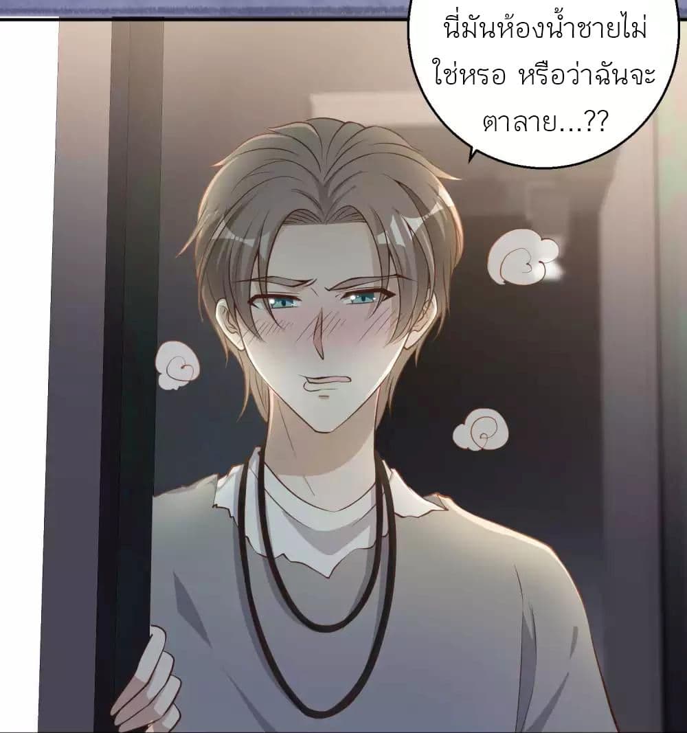 God Fisherman เธ•เธญเธเธ—เธตเน 67 (35)