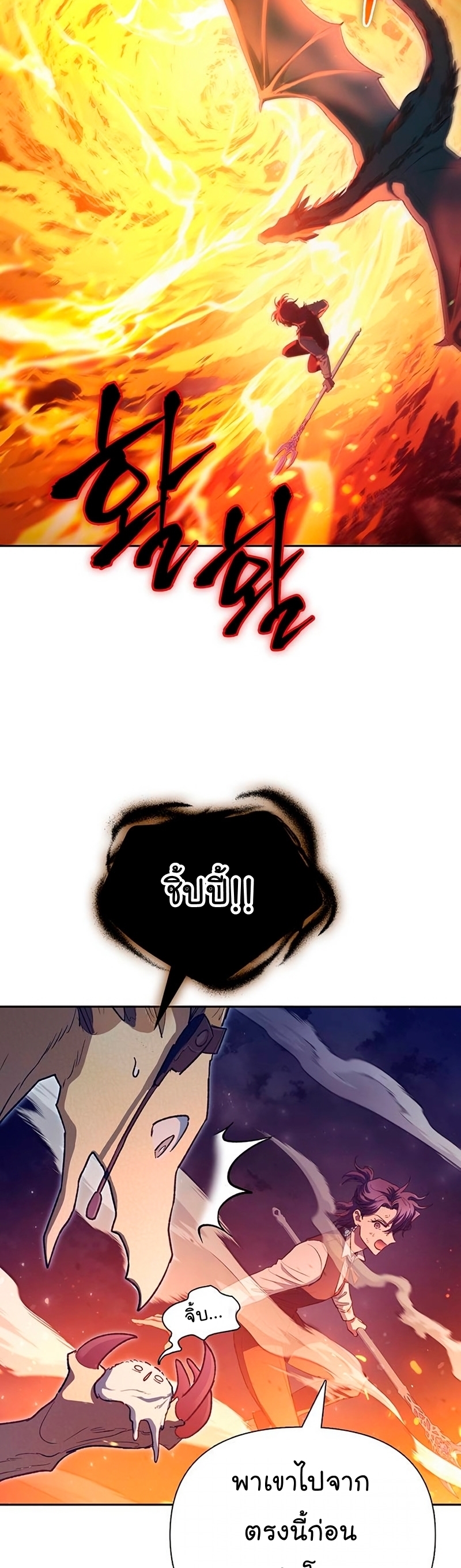 Manhwa Manga I S Class that i rise 119 (2)