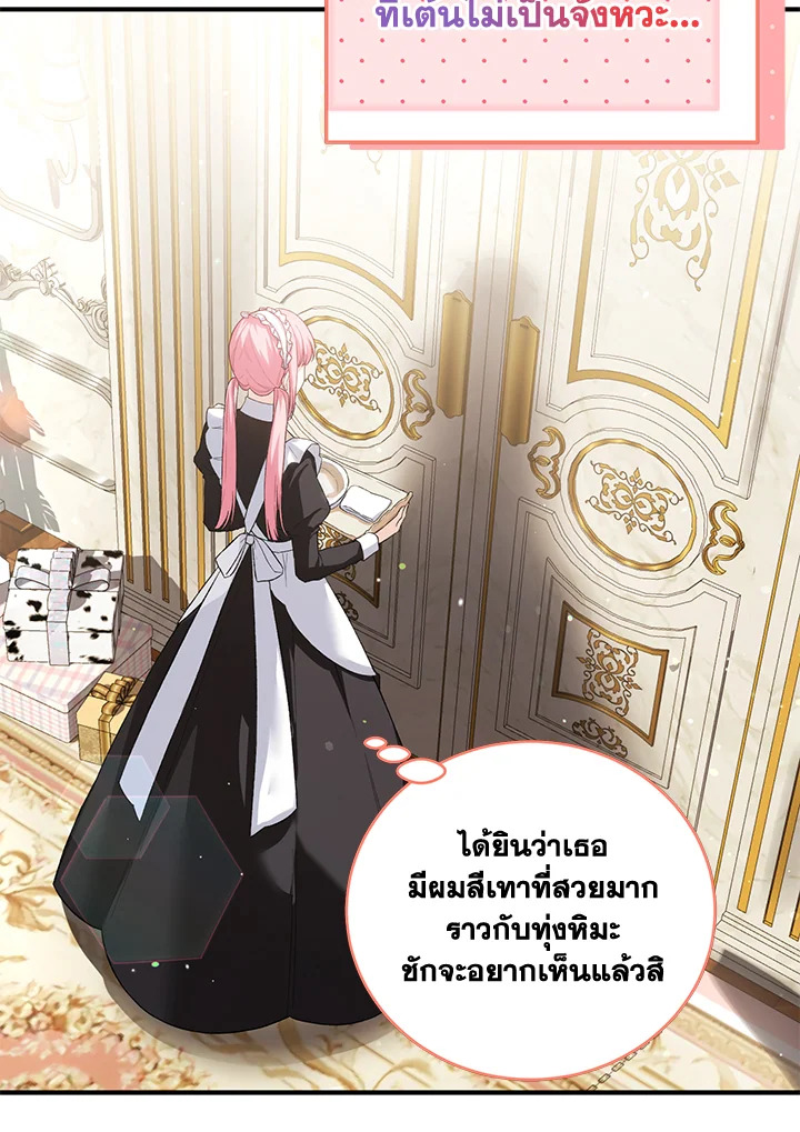 The Female Lead Turn Me into Her New Sister 36 099