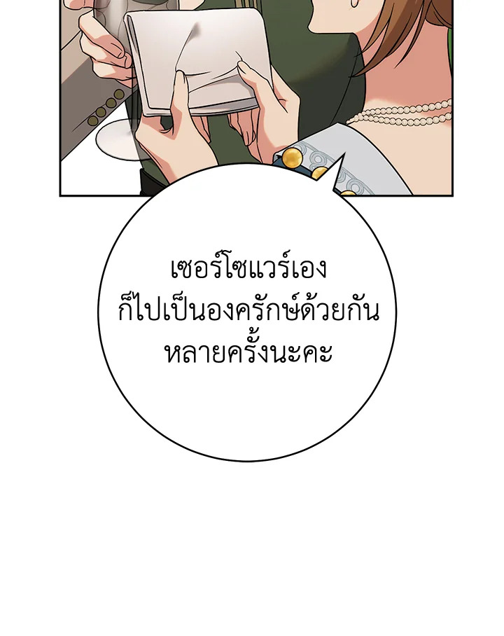 Marriage of Convenience 51 031