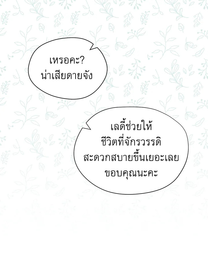 How To Be Satisfied With The Devil 99 095