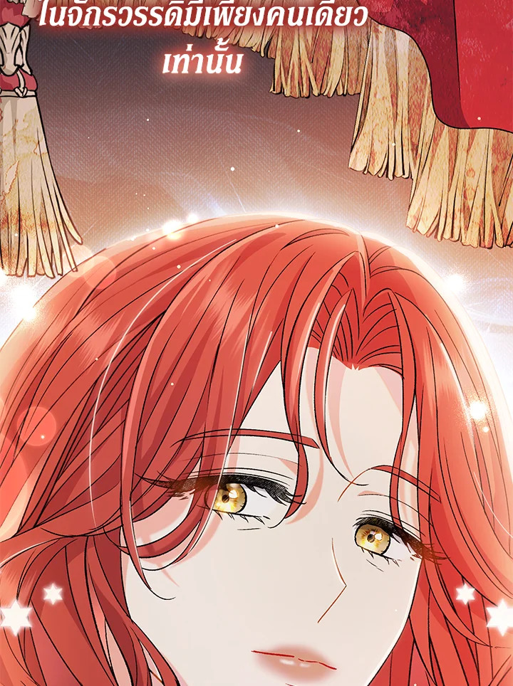 The Villainโ€s Match Is Too Perfect 24 041