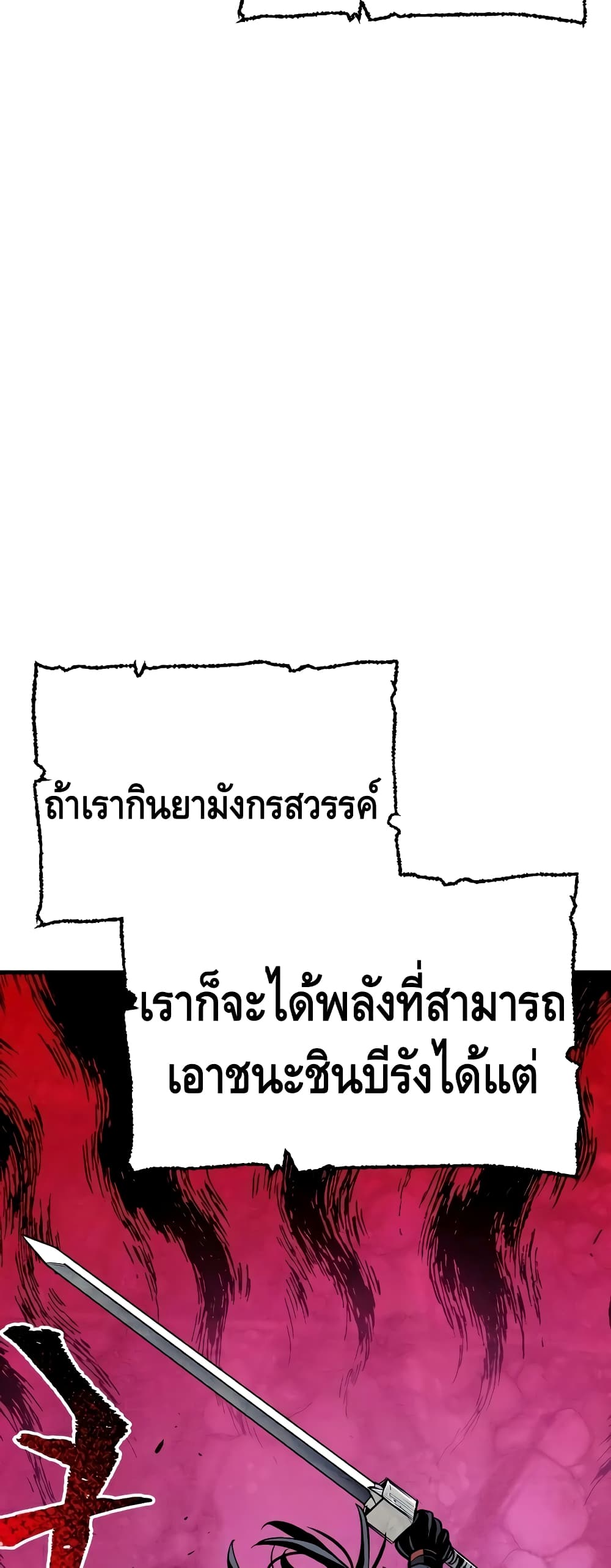 Heavenly Demon Cultivation Simulation à¸•à¸­à¸™à¸—à¸µà¹ˆ 24 (52)