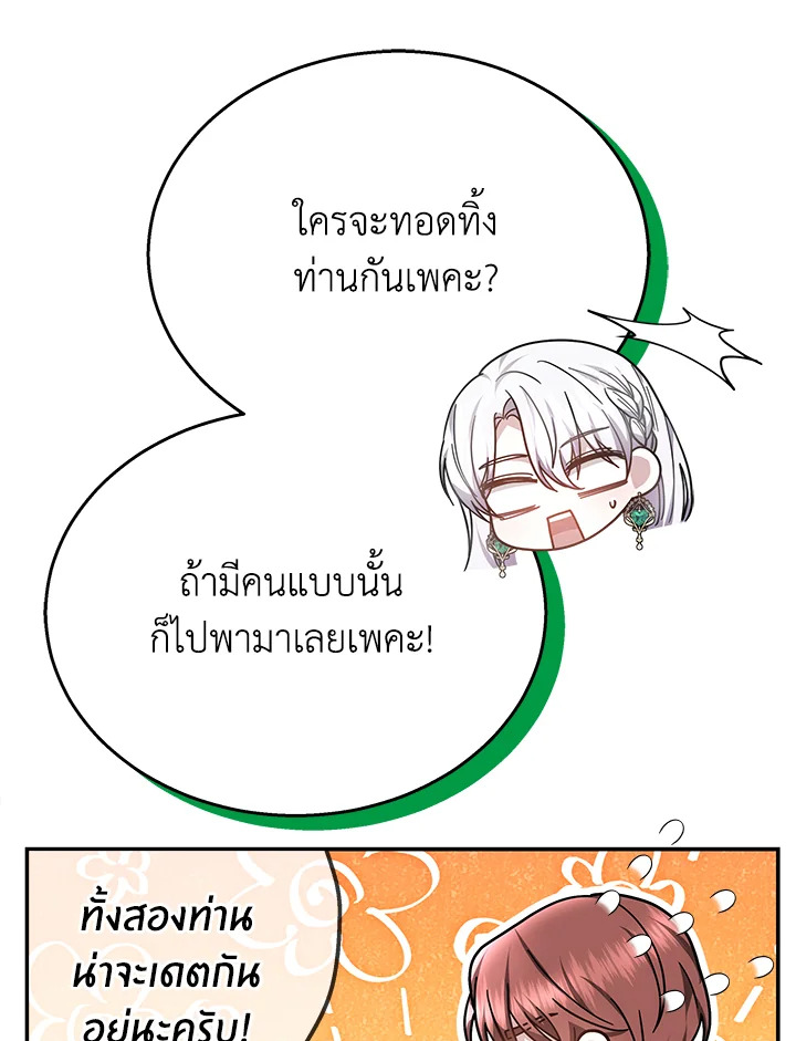 The Male Lead’s Nephew Loves Me So Much 41 085