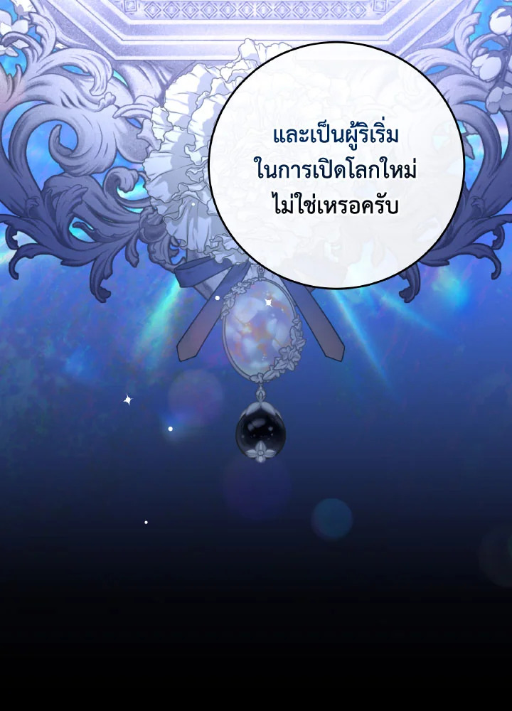 I Have Become The Heroes’ Rival 93.4 070