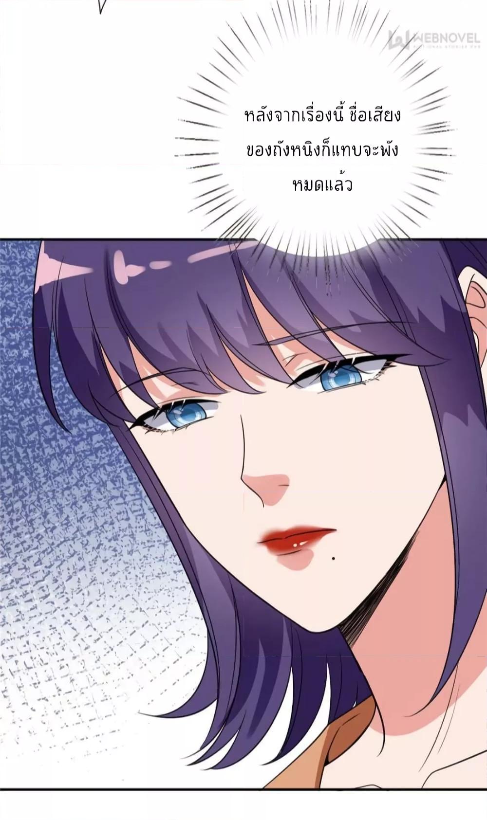 Trial Marriage Husband Need to เธ•เธญเธเธ—เธตเน 138 (21)