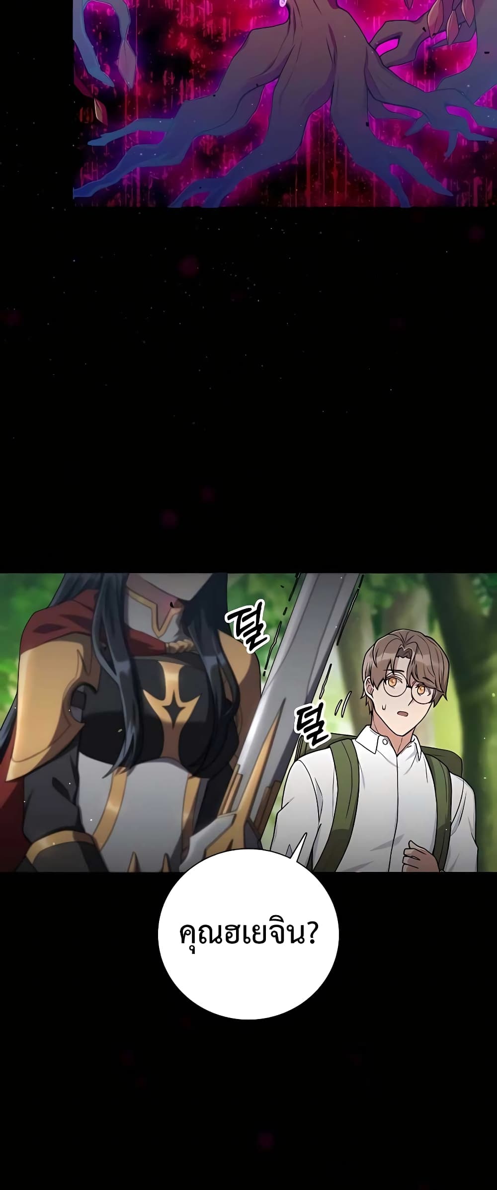 Hunter Worldâ€™s Gardener 14 32