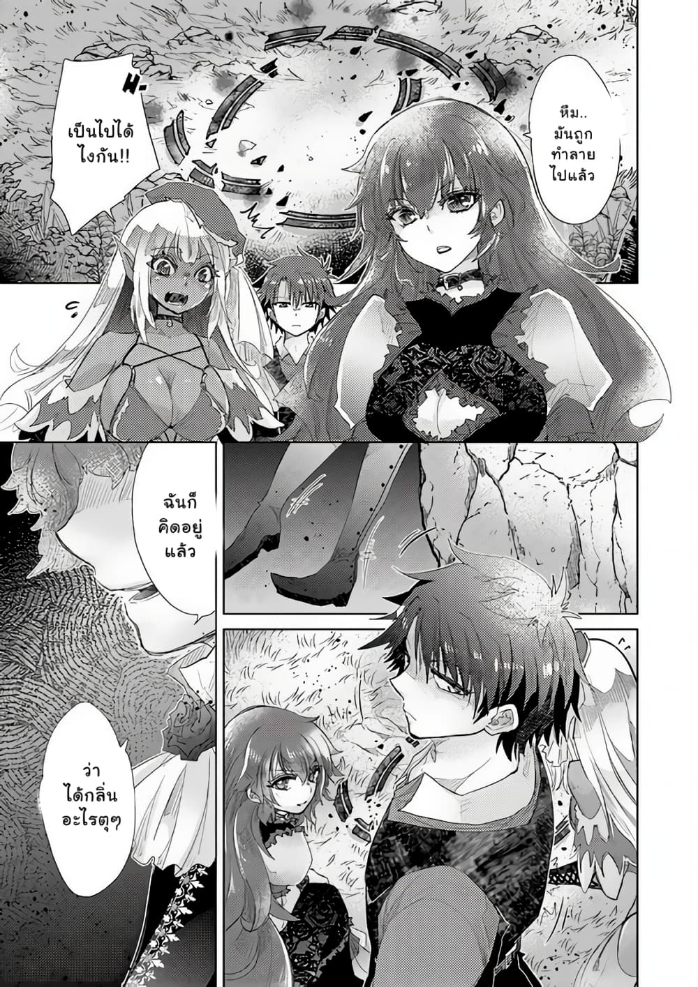 Hazure Skill “Kage ga Usui” 15 3 (14)