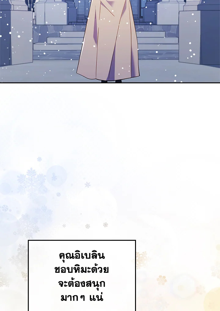 I Was Seduced by the Sick Male Lead 42 011