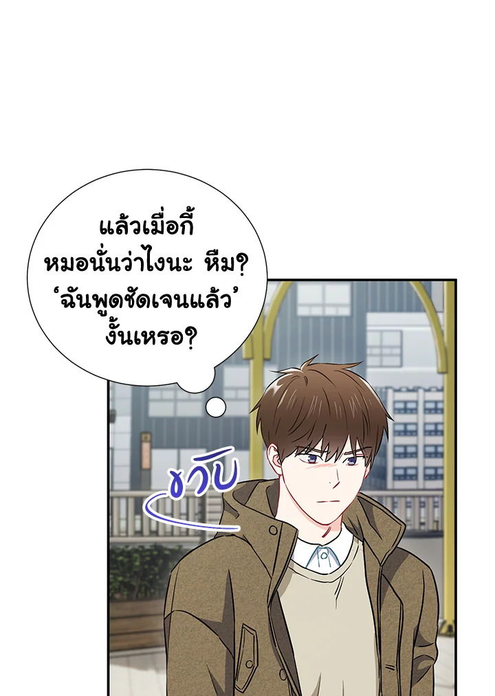The Ideal Relationship 14 39