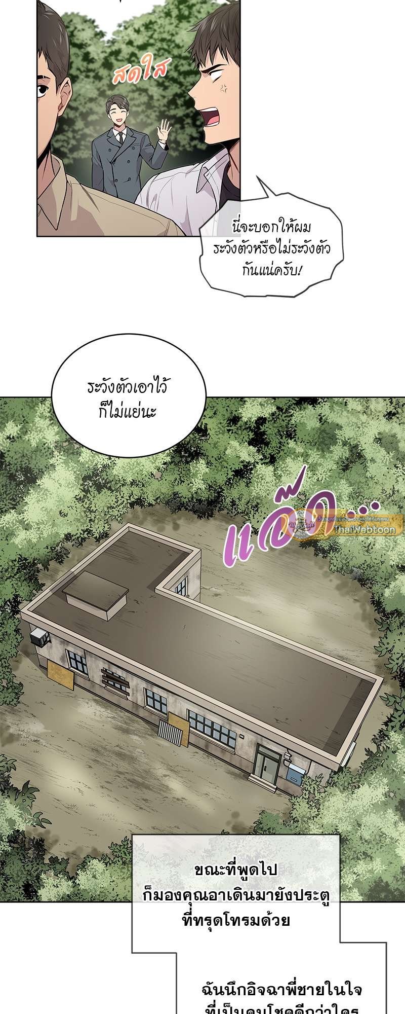 Passion (Kangjak) 3 32