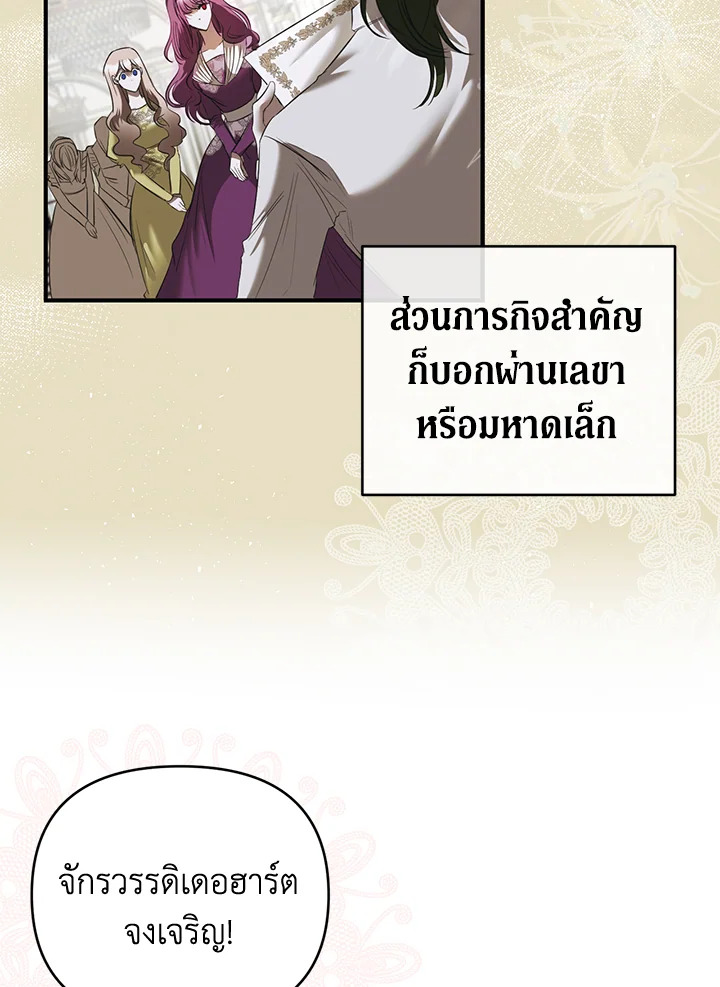 How to Survive Sleeping With the Emperor 3 35