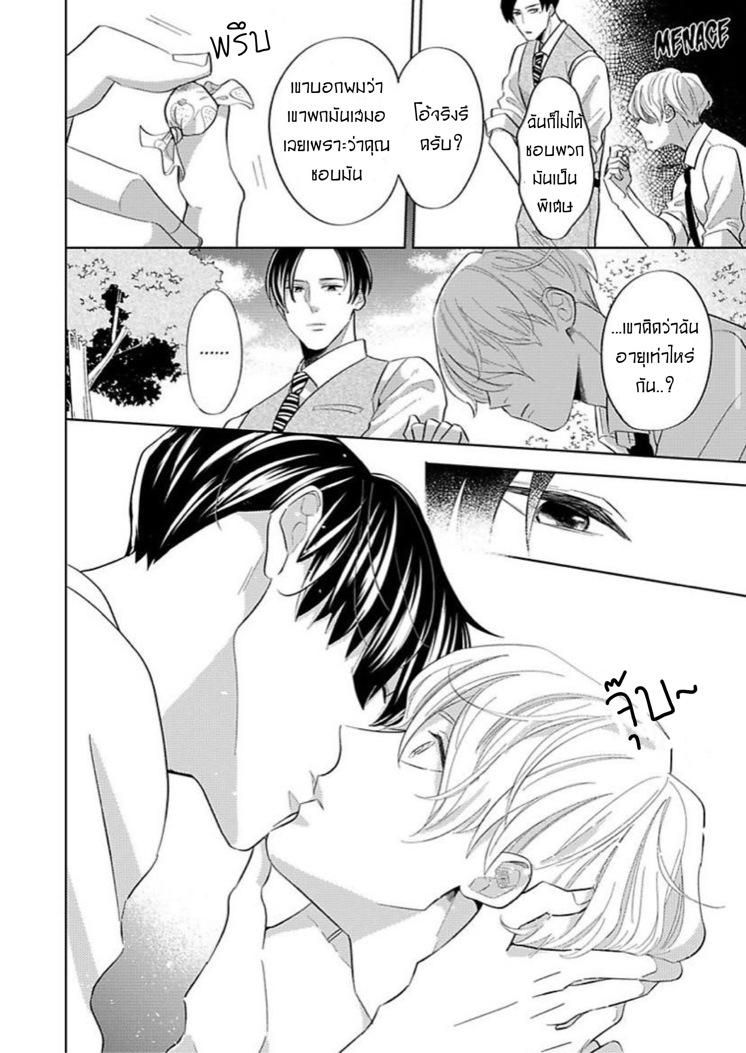 The Lazy Son and His Naughty Secretary 4 08