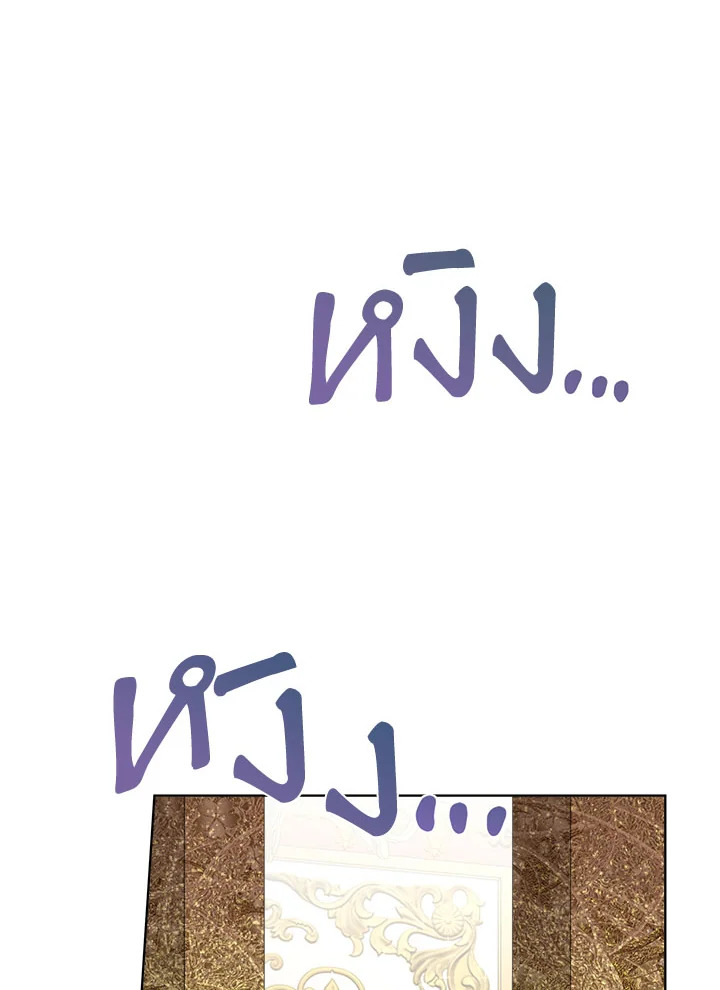 I will Temporarily Protect the Male Lead 6 072