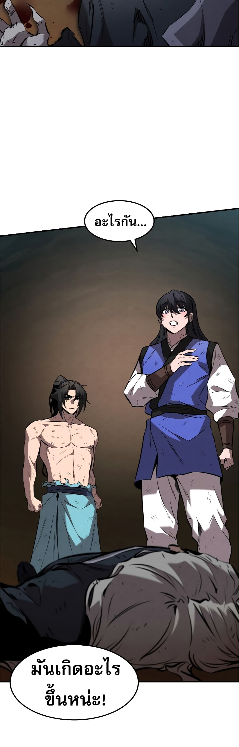 Reincarnated Escort Warrior เธ•เธญเธเธ—เธตเน 32 (3)