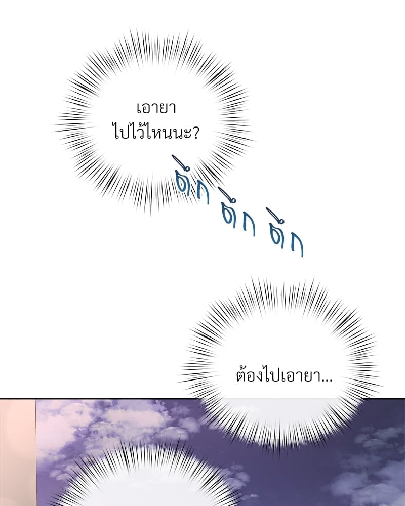 บัตเลอร์ (ที่รัก) 39 85
