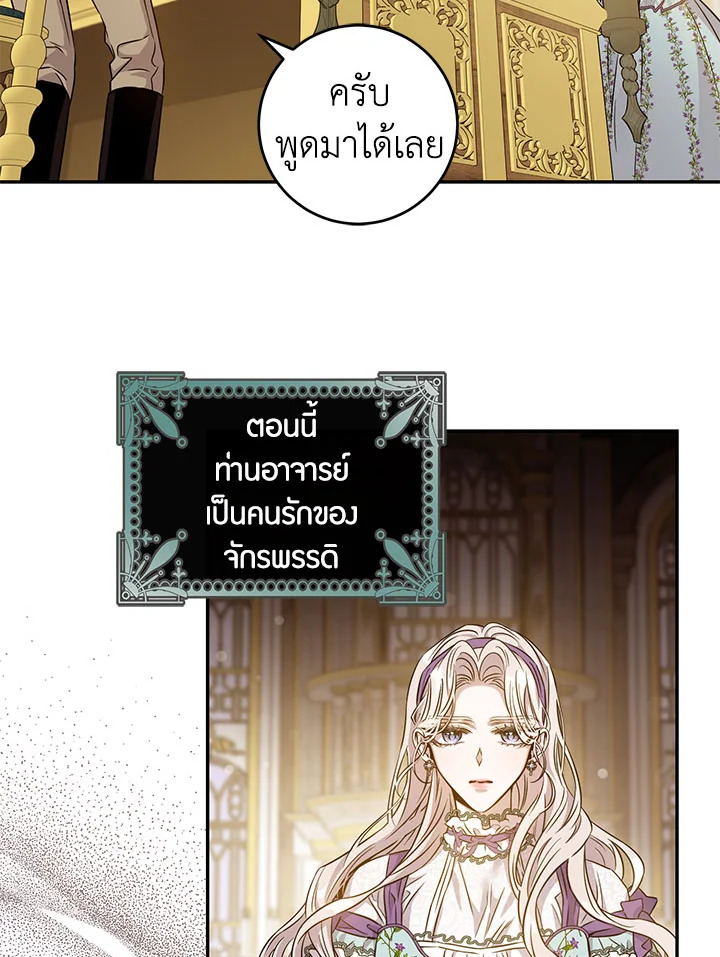 The Taming of the Tyrant 64 35