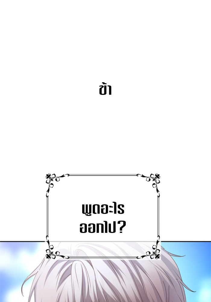 Your Throne 142 (69)