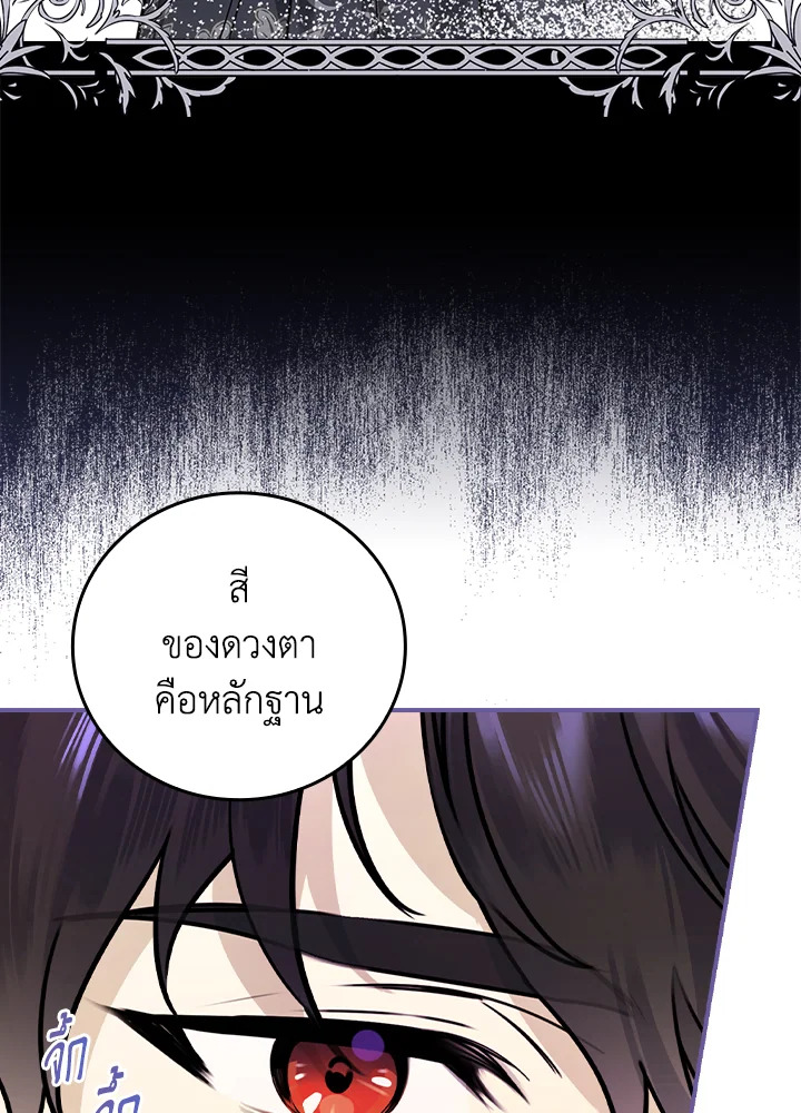 The Perfect Ending for the Villainess of a Fairy Tale 12 090