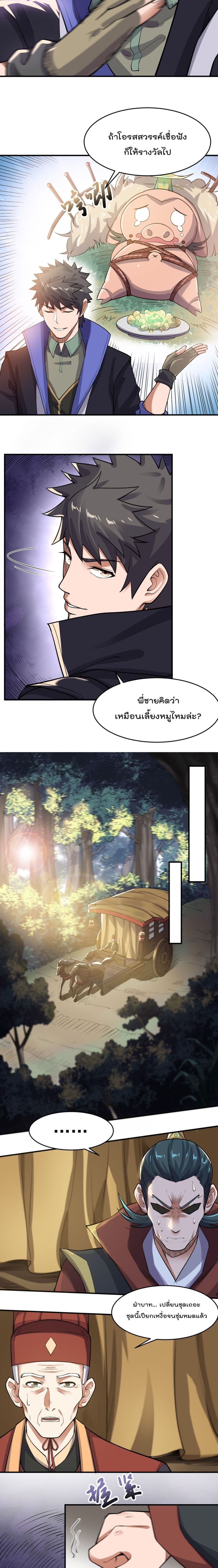 Super Warrior in Another World เธ—เธซเธฒเธฃเน€เธเธตเธขเธเนเธเธซเธฒเน€เธกเธตเธขเธ—เธตเนเธ•เนเธฒเธเนเธฅเธ เธ•เธญเธเธ—เธตเน 141 (3)