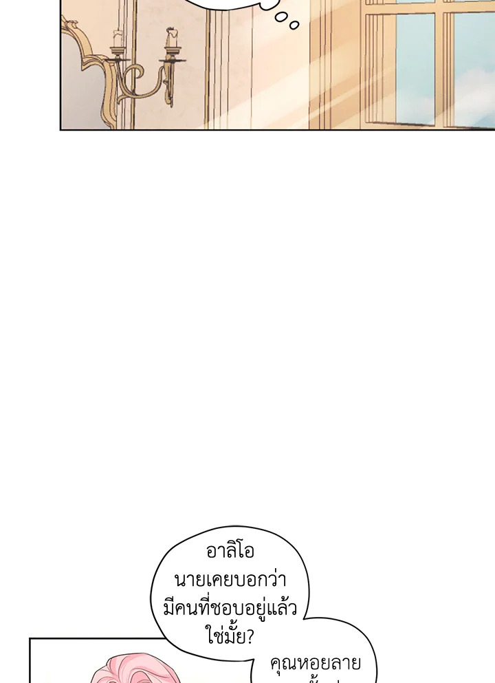 I am the Male Lead’s Ex Girlfriend 16 32