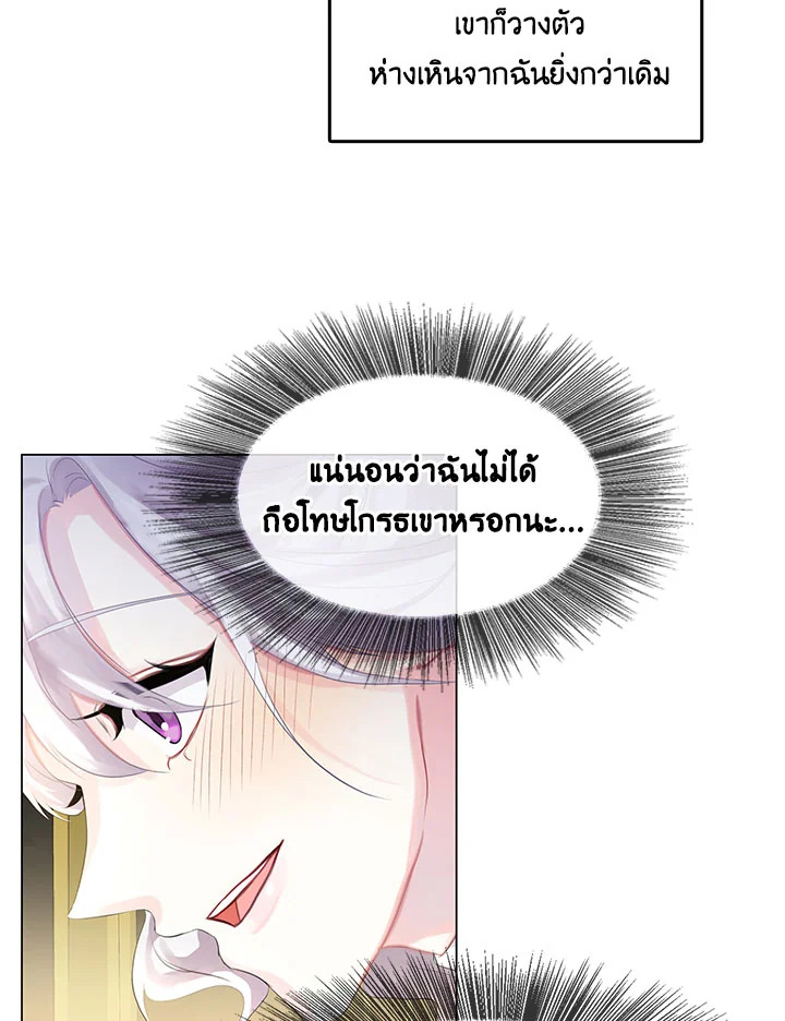 I Won't Accept Your Regrets 3 014