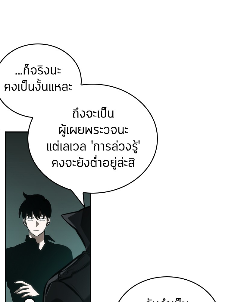 Omniscient Reader 29 (54)