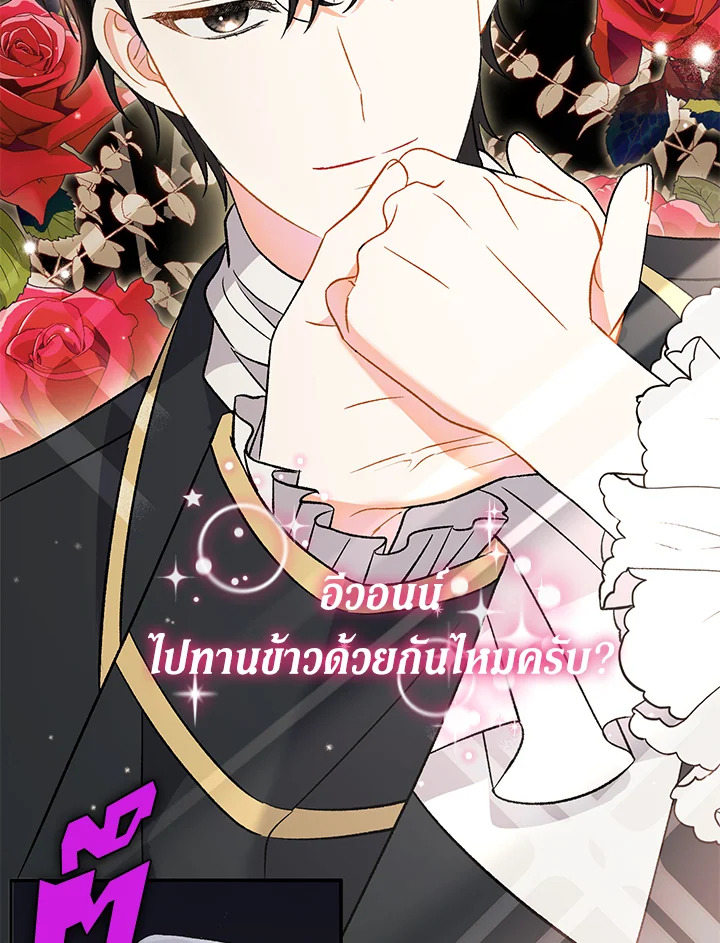 The Villain’s Match Is Too Perfect 13 118