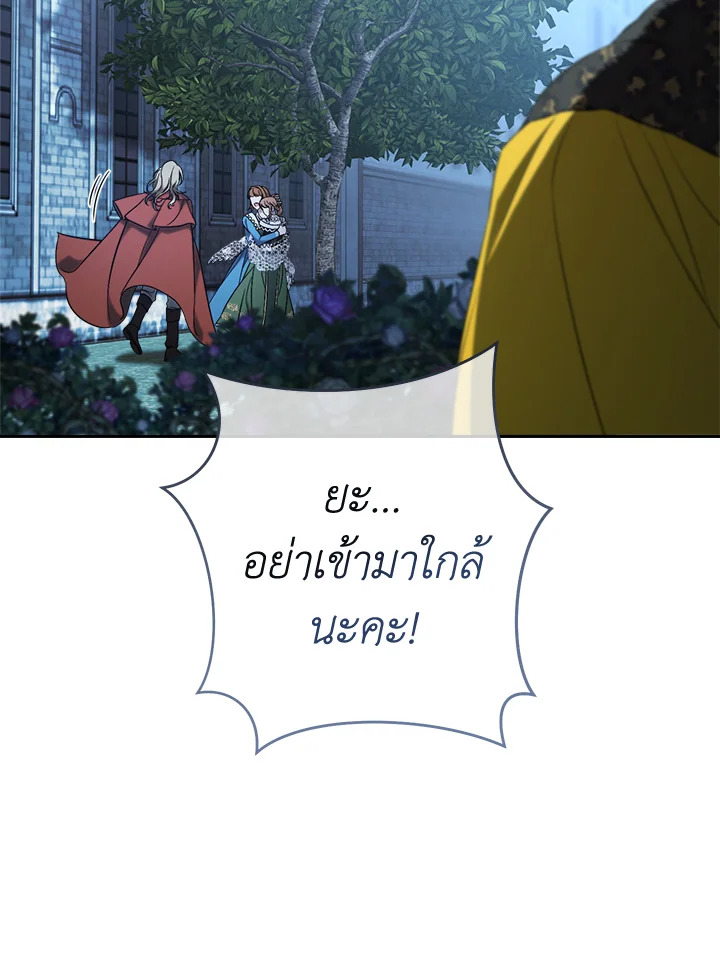 Marriage of Convenience 54 015