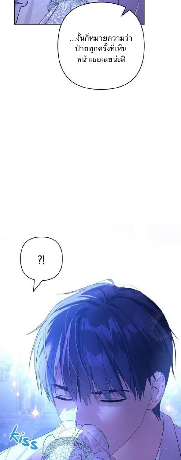 I'm a Villainess with a Handsome Husband 1 07