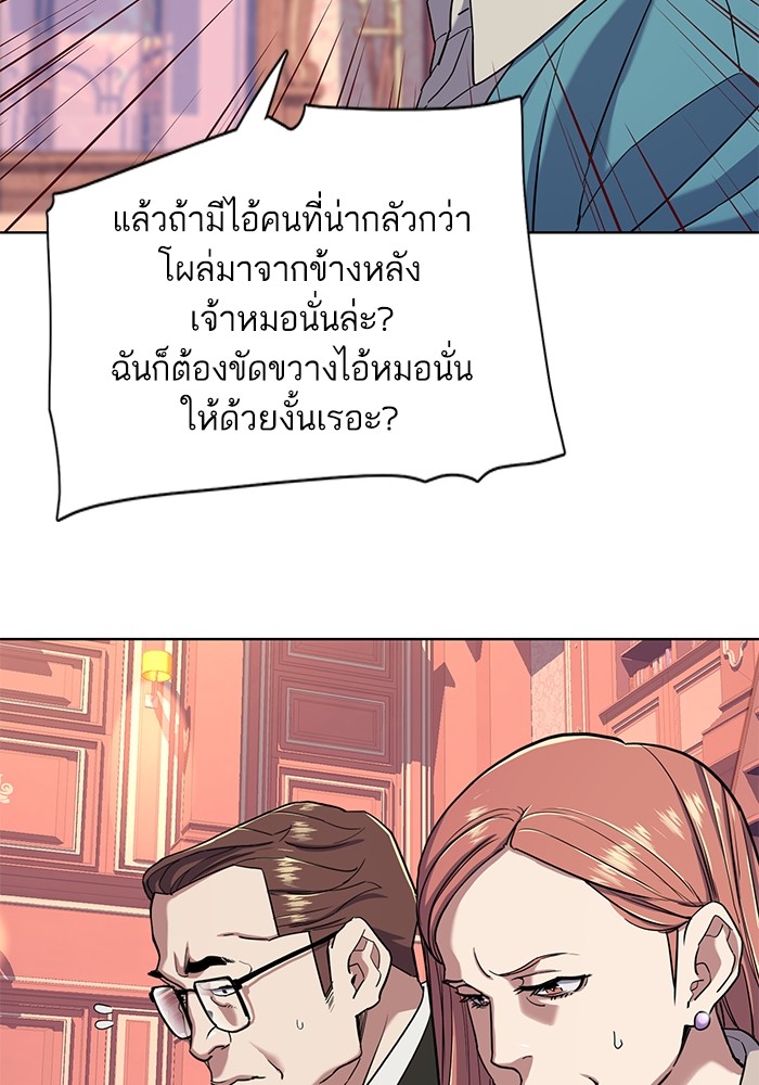 The Chaebeolâ€™s Youngest Son 61 011