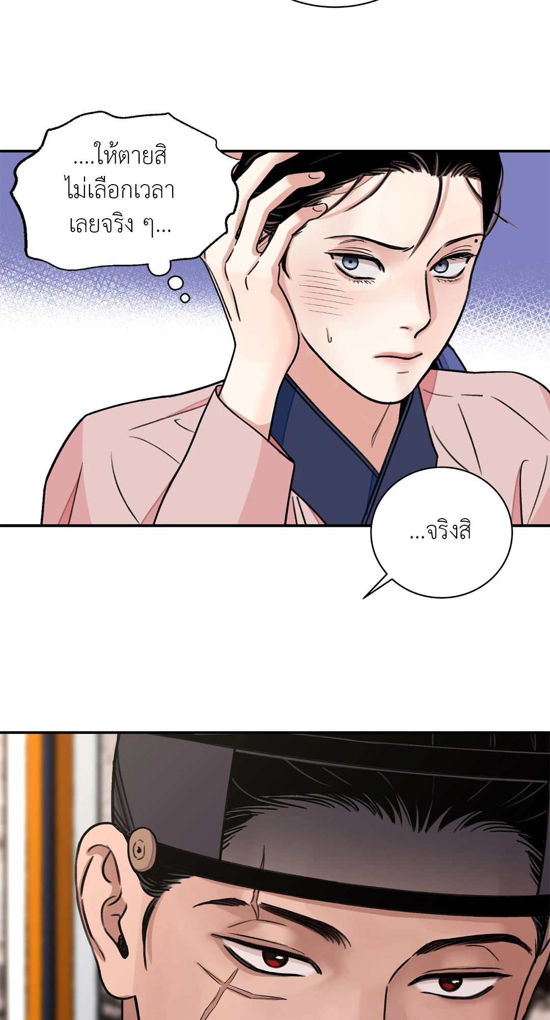 บุปผาซ่อนดาบ 29 46