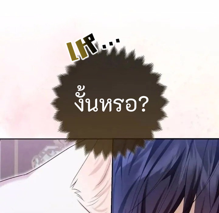 The Duke and The Fox Princess 8 88