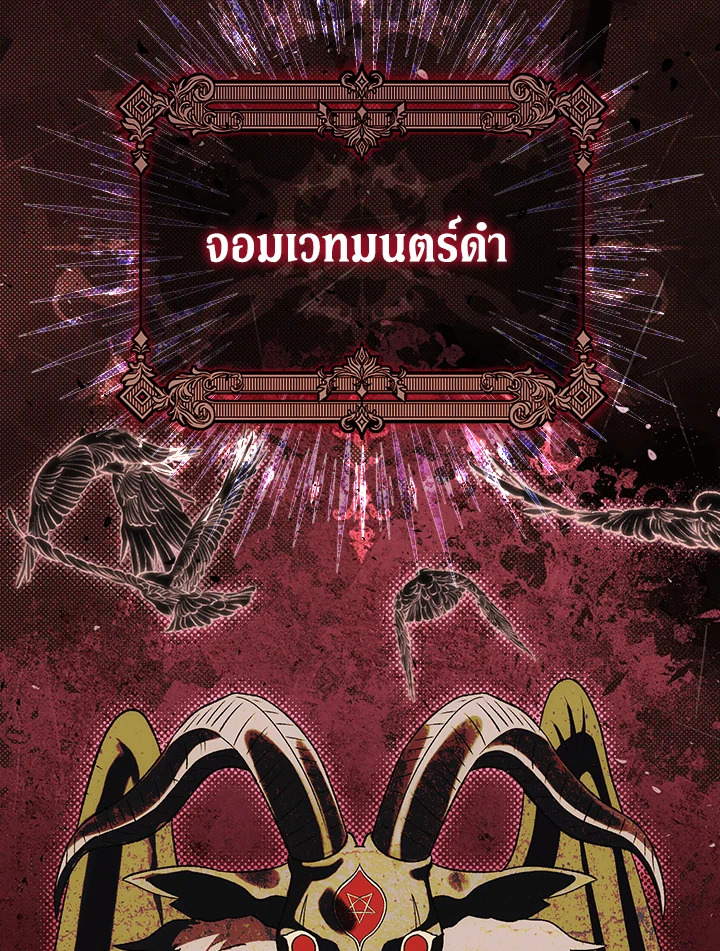 The Villain’s Match Is Too Perfect 13 029