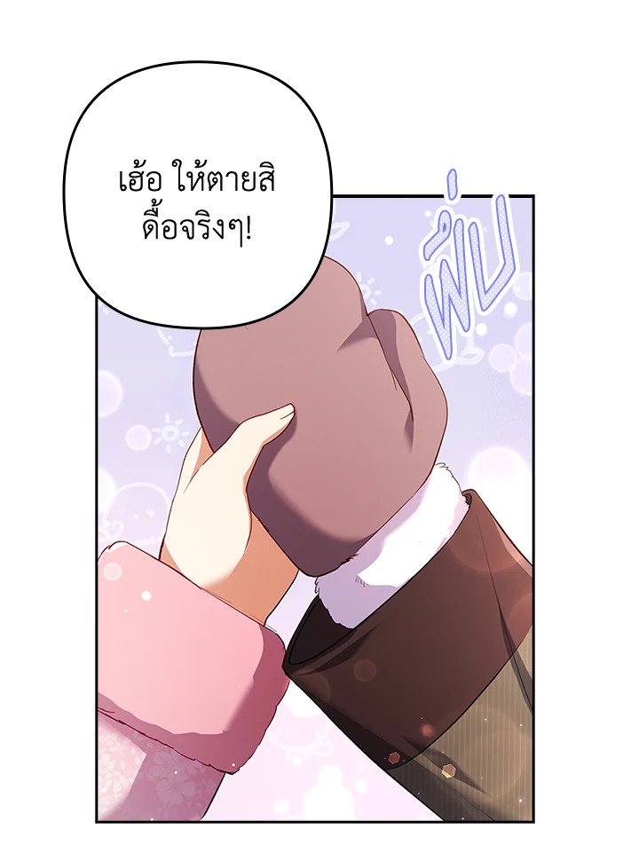 I Was Seduced by the Sick Male Lead 46 023