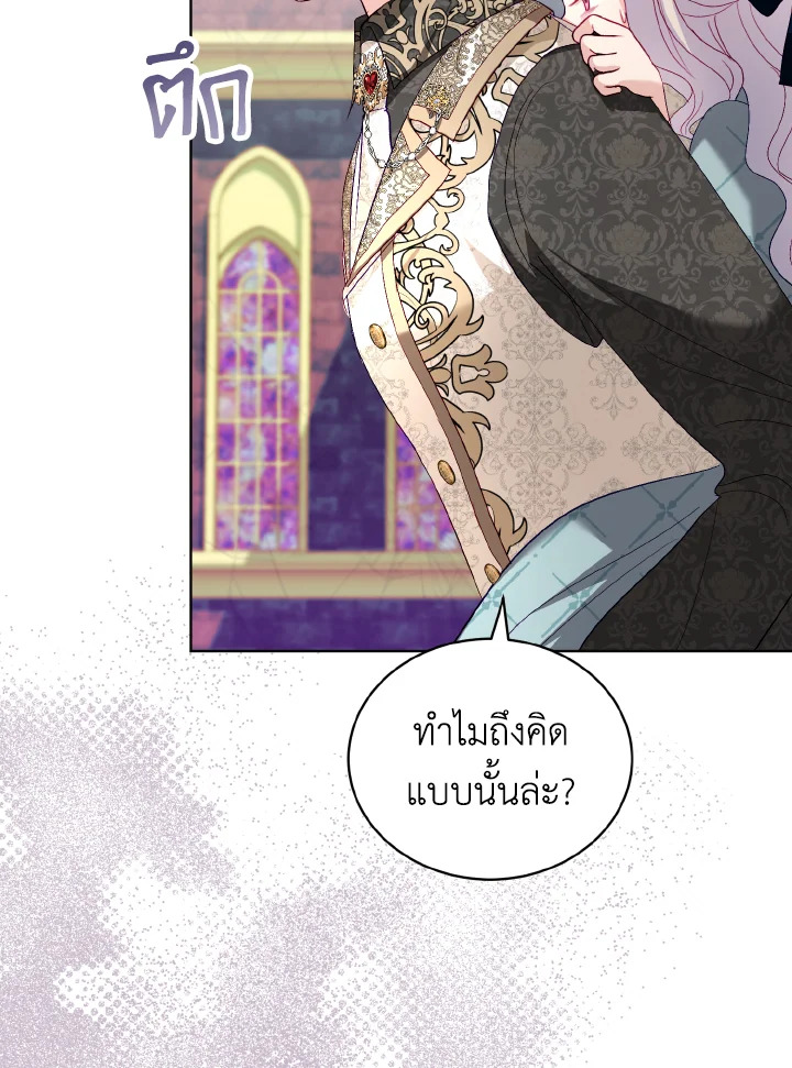 My Father, the Possessive Demi God 20 54