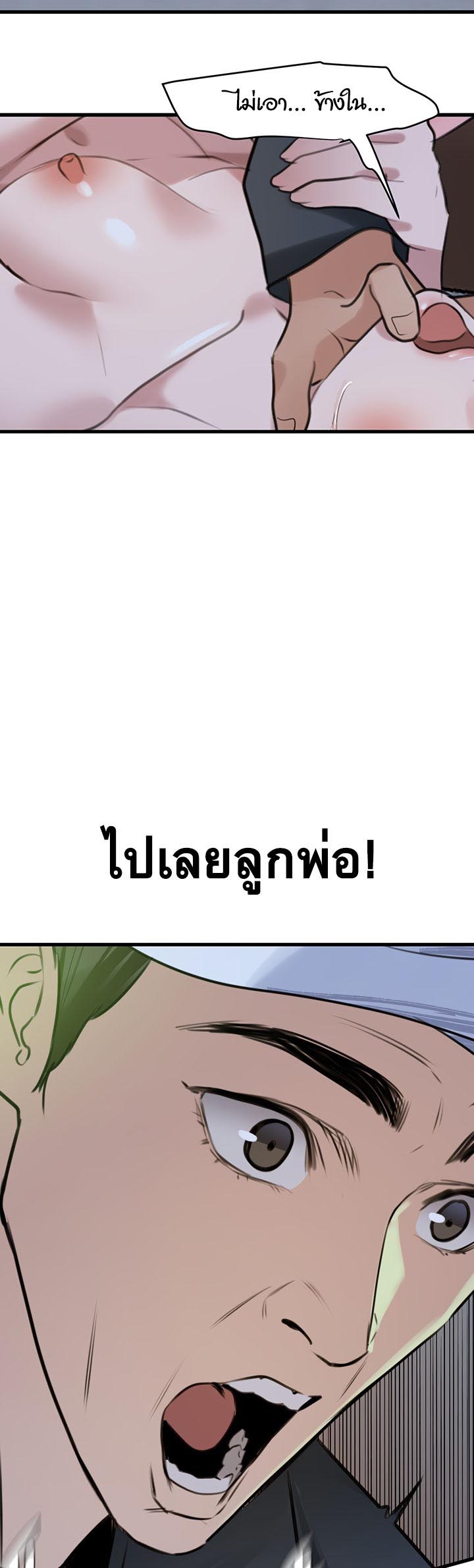 à¸­à¹ˆà¸²à¸™à¹‚à¸”à¸ˆà¸´à¸™ à¹€à¸£à¸·à¹ˆà¸­à¸‡ SSS Class Undercover Agent 11 53
