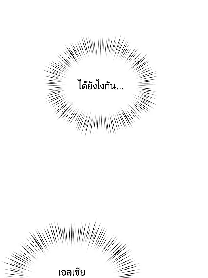 I Didn’t Save You To Get Proposed To 9 064