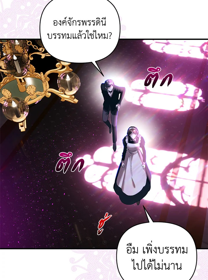 How to Survive Sleeping With the Emperor 6 02