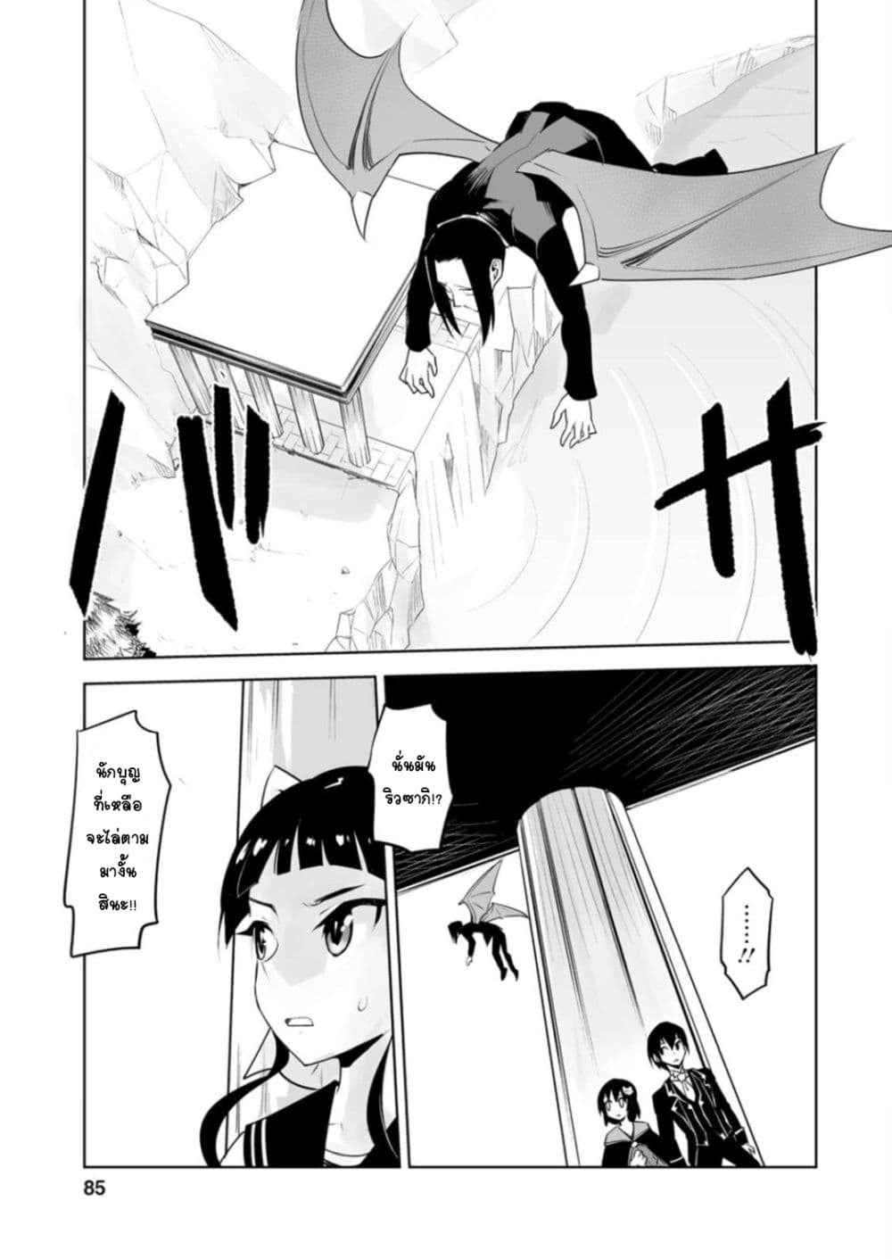 Class Teni de Ore dake Haburareta nodeเธ•เธญเธเธ—เธตเน 23 (20)